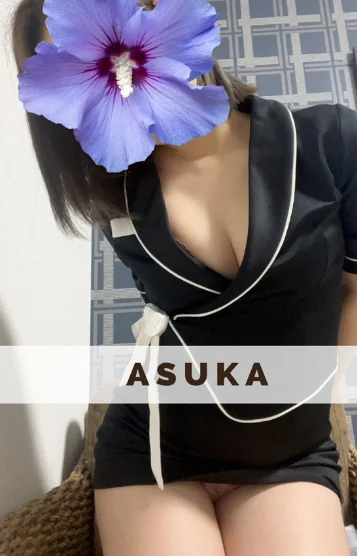💗ASUKA💗