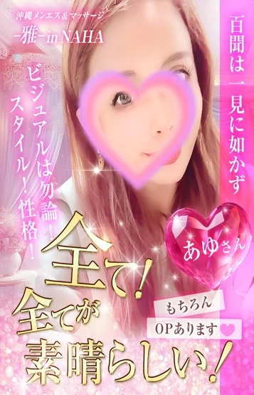 あゆ💗究極SSS級