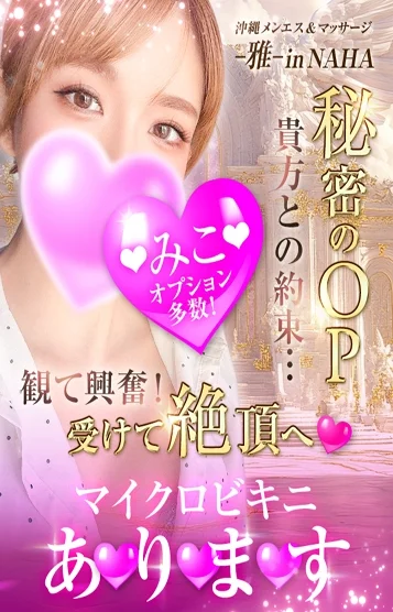 みこ💗SSS級