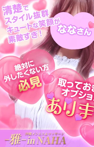 💗NANA💗