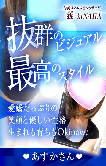 あすか💗超ぉS級