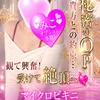 みこ💗SSS級