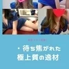 かのん💗SSS級