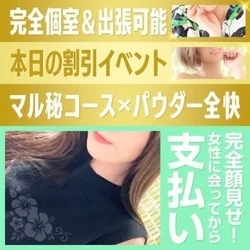 💗本日も上等出勤が全員！出勤💗♡ハズレ...
