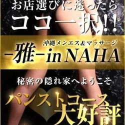 💗完全顔見せ！女性に会ってから支払い💗