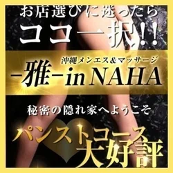 💗完全顔見せ！女性に会ってから支払い💗