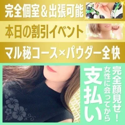 💗本日も上等出勤が全員！出勤💗♡ハズレ無し宣言♡💗