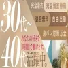 安全安心100％『性的サービス一切無し！』『脱がない！』のサムネイル