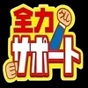 ★未経験の方・初心者の方も積極採用しております！のサムネイル