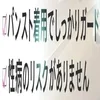 💝風俗店とは違い　性病なんて無縁です💝のサムネイル