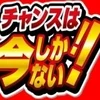 💛💛完全非風俗店！💛💛のサムネイル