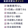 安全安心100％『性的サービス一切無し！』『脱がない！』のサムネイル