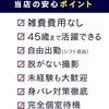 安全安心100％『性的サービス一切無し！』『脱がない！』のサムネイル