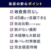 ★20代・30代・40代の方が活躍中です！のサムネイル