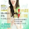 ★20代・30代・40代の方が活躍中です！のサムネイル