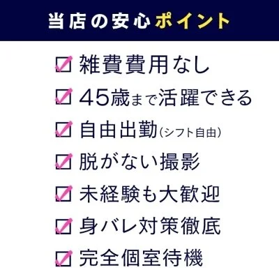 💝風俗店とは違い　性病なんて無縁です💝のサムネイル