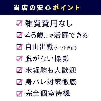 〇興味はあるけど、未経験だから不安...のサムネイル