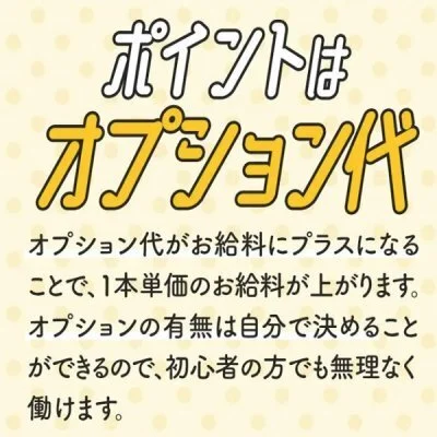 ★レギュラー出勤から週に1回、月1回の勤務も大歓迎です！のサムネイル