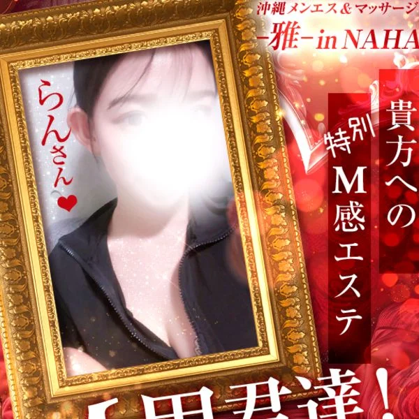 本日21時から出勤しています