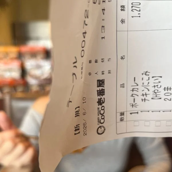 カレー