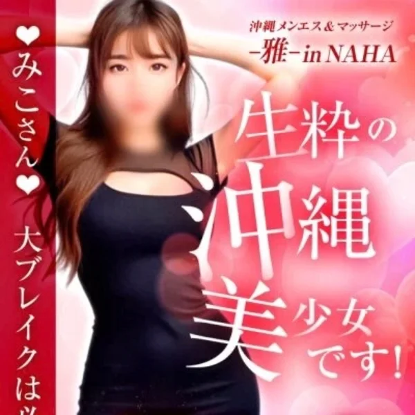はいっ