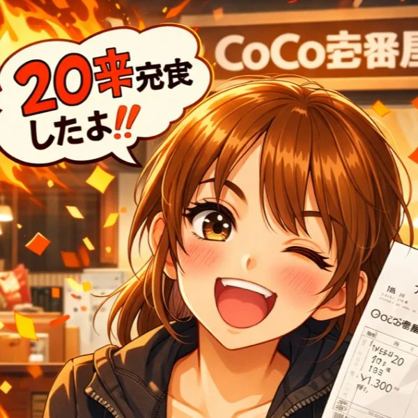 やばいぃいいいいい