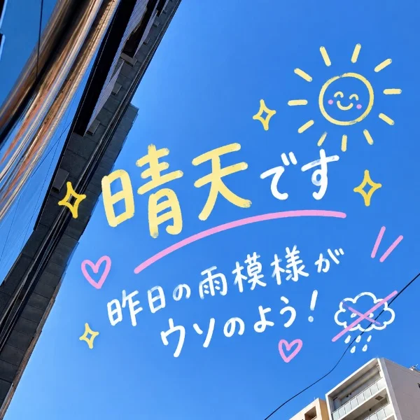 本日オープンラスト⭐︎