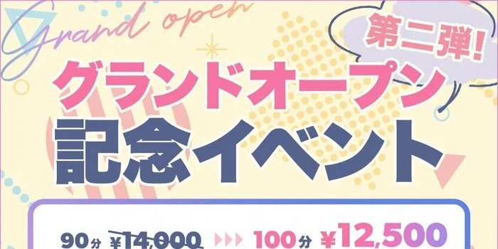 ましゅマロスパ