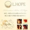 L.HOPE エル・ホープ