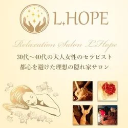 L.HOPE エル・ホープ