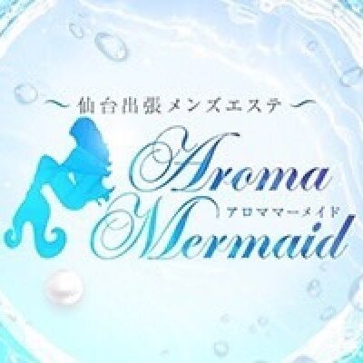 仙台出張メンズエステAromaMermaidのメッセージ用アイコン