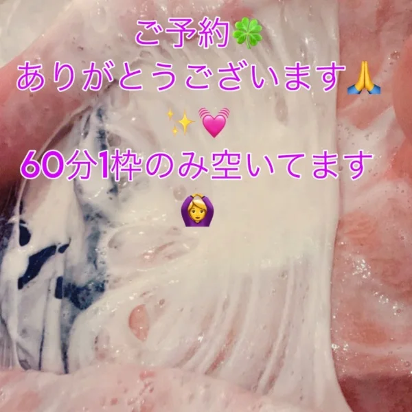残り1枠!!