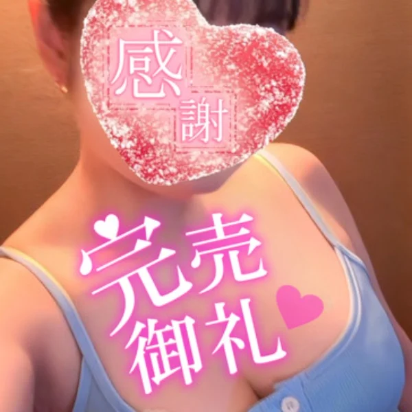 本日満員御礼🈵