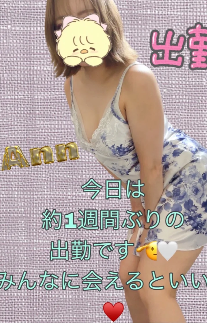 1週間ぶり