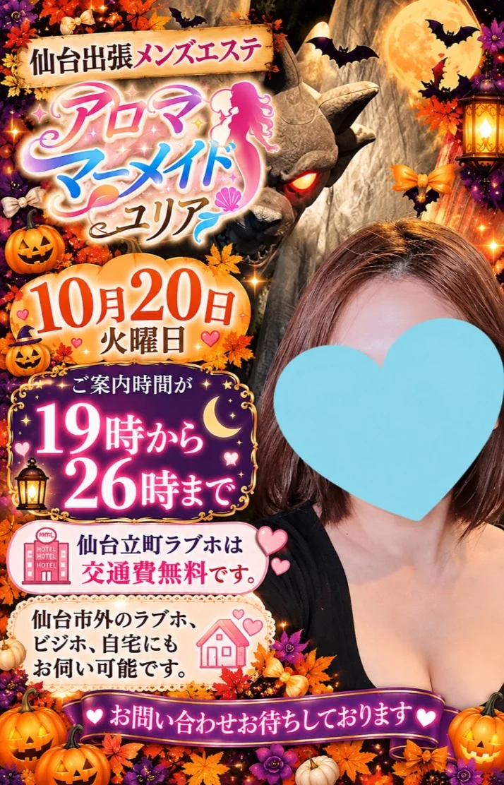 22時30分〜ご案内可能です🙋‍♀️💞
