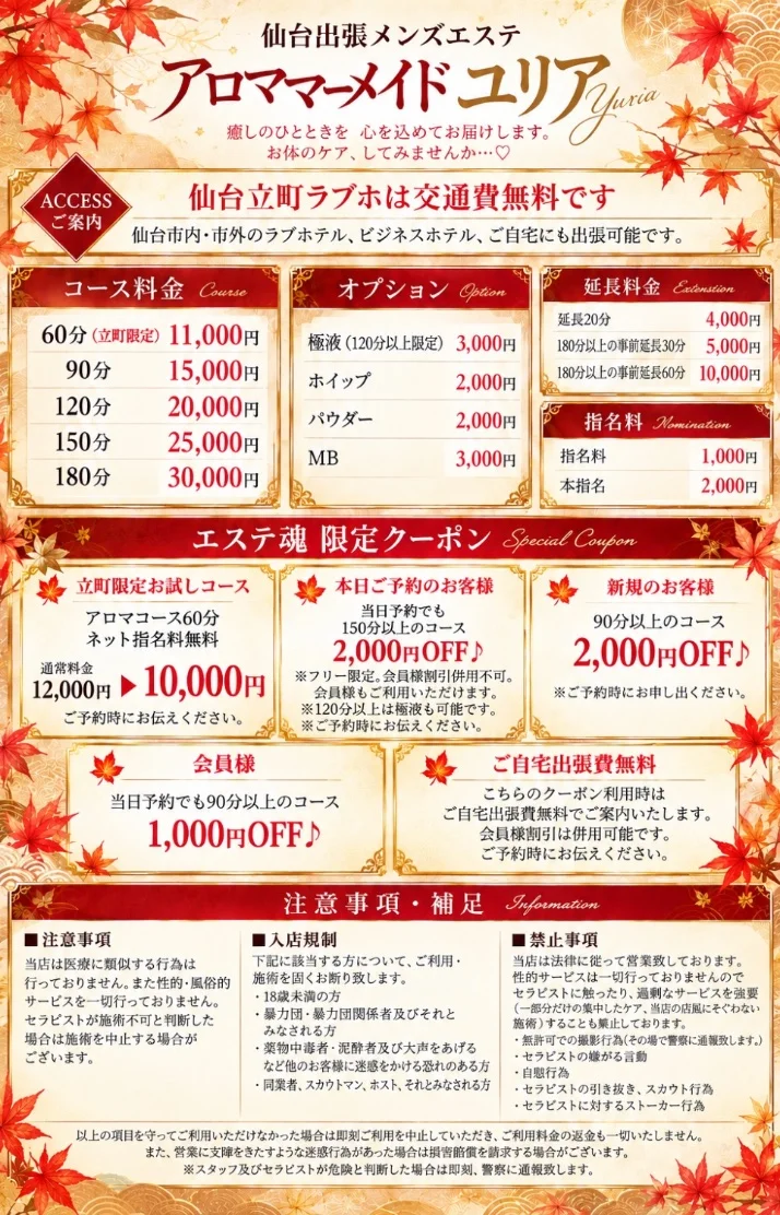 10月後半スケジュール🗓️🆙