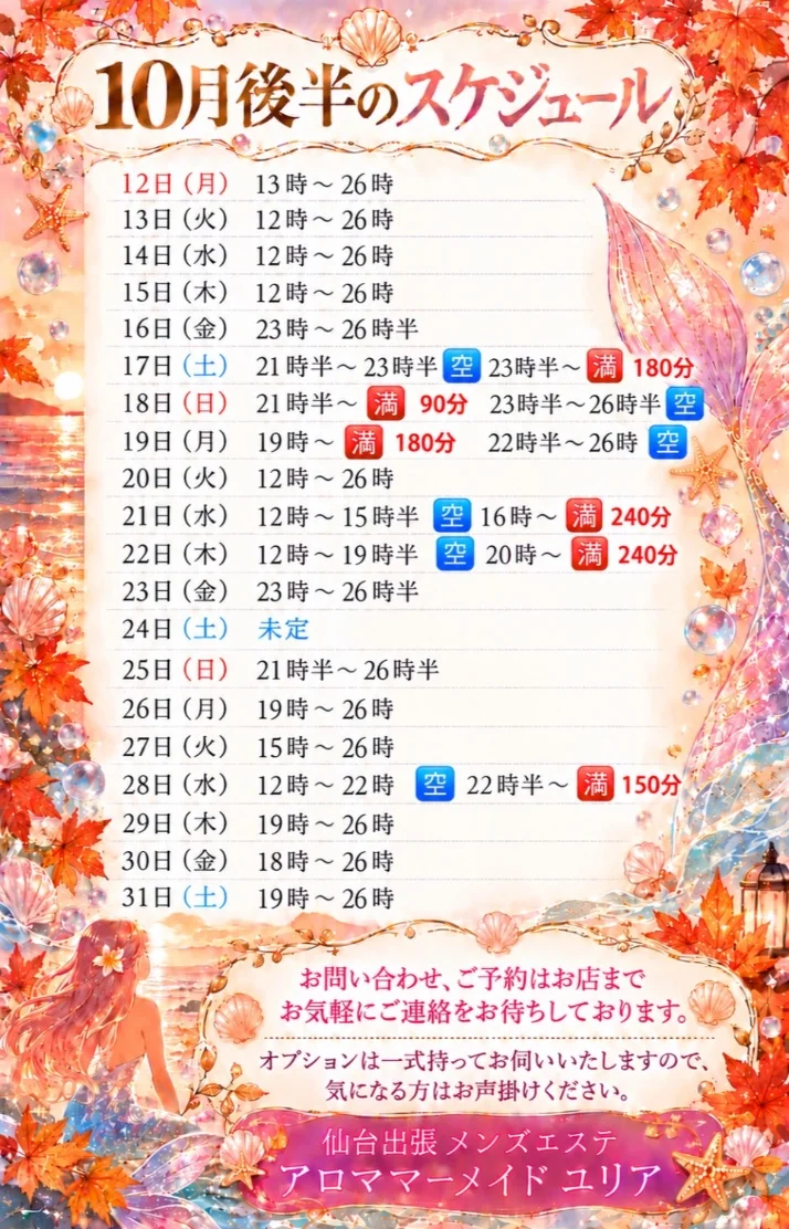 ご案内枠⏰更新🆙