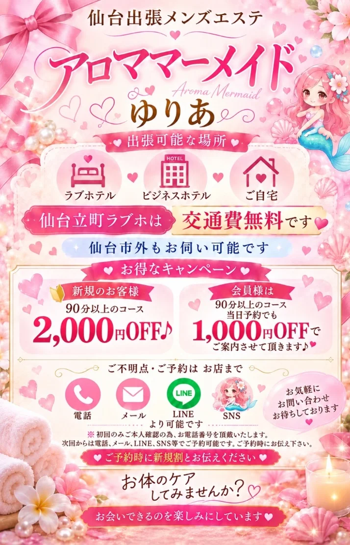 本日26時半まで🚙✨