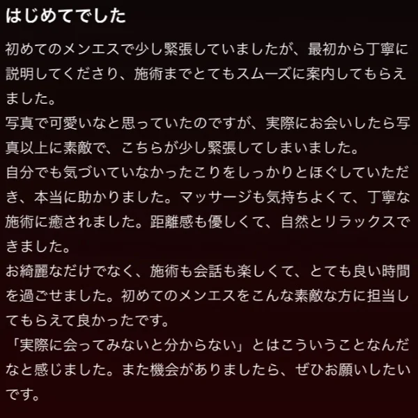喜んでます🥳