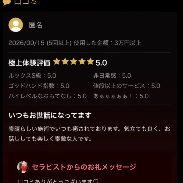 🆕口コミ✨