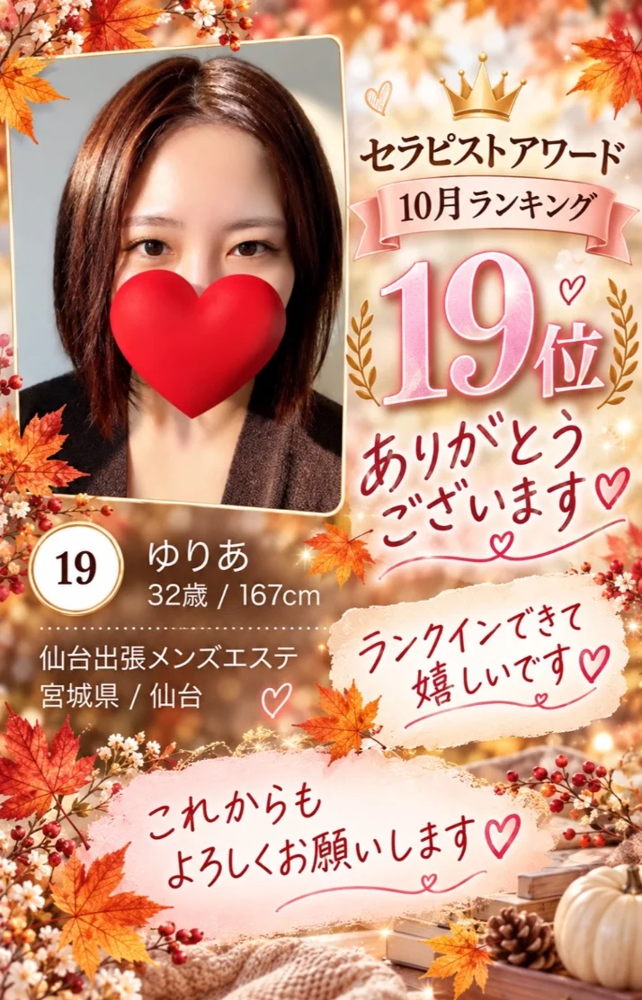 嬉しいです🫶