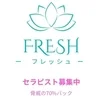 フレッシュ