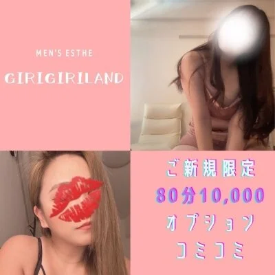 ✨ご新規様限定割引✨ 80分コース13000円→10000円