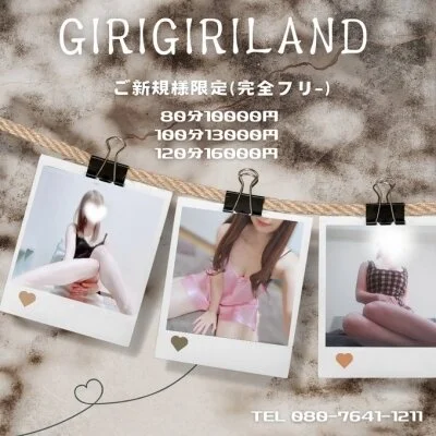 ✨ご新規様限定割引✨80分コース13000円→10000円