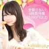 体入初日から全額日払い可能☆彡 急な出費も心配ありません♪のサムネイル