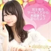 しっかり稼げるような環境を提供しています♪のサムネイル