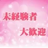 ありのままの自分らしい個性を活かして稼げます♪のサムネイル