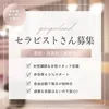 入店して頂いた方にしっかり稼げるような環境を提供しています♪のサムネイル