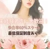 完全非風俗のメンズエステで病気の心配一切なし☆のサムネイル