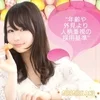 緊張しすぎずにチャレンジしてみよう♪のサムネイル